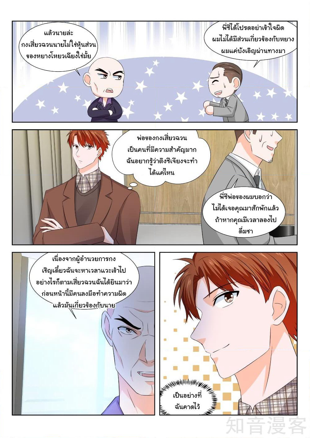 Metropolitan System page 9