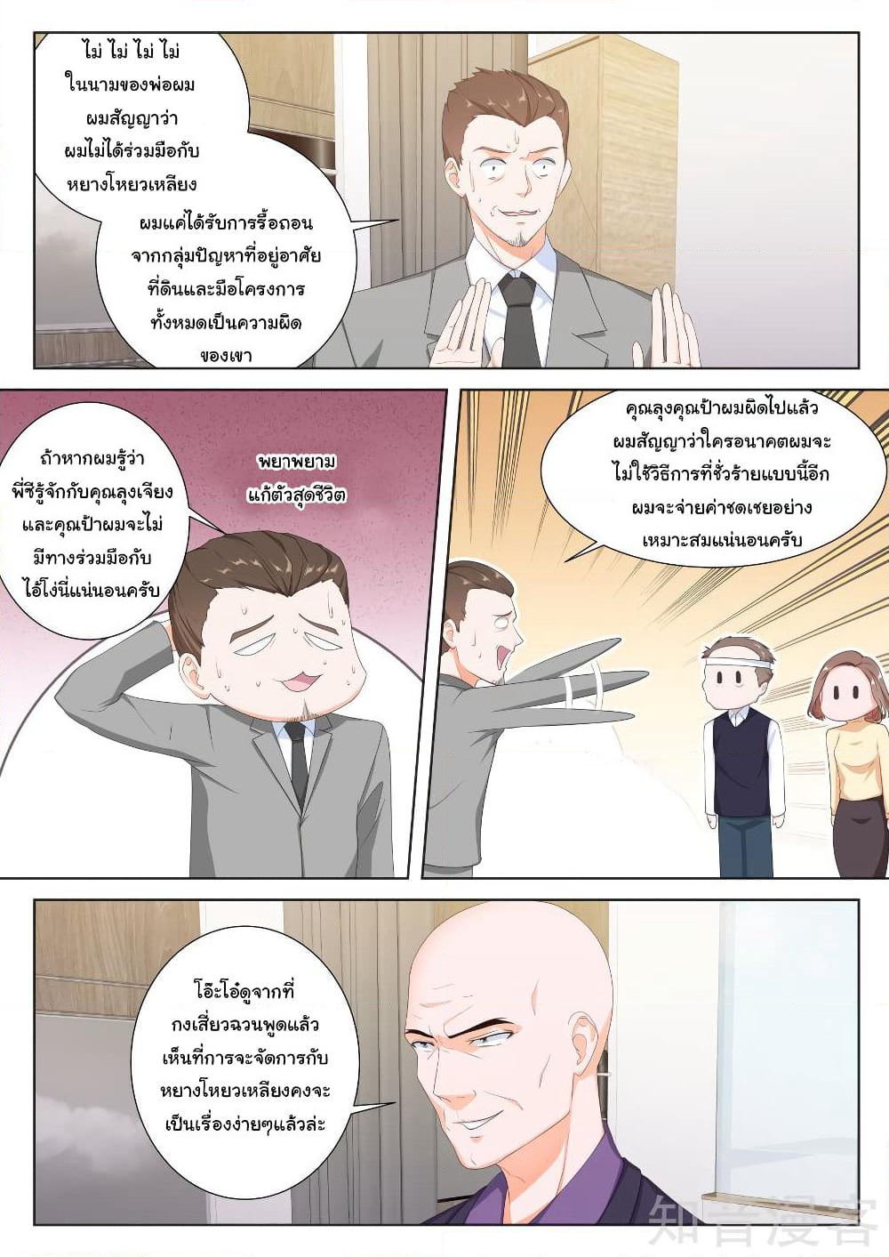 Metropolitan System page 1