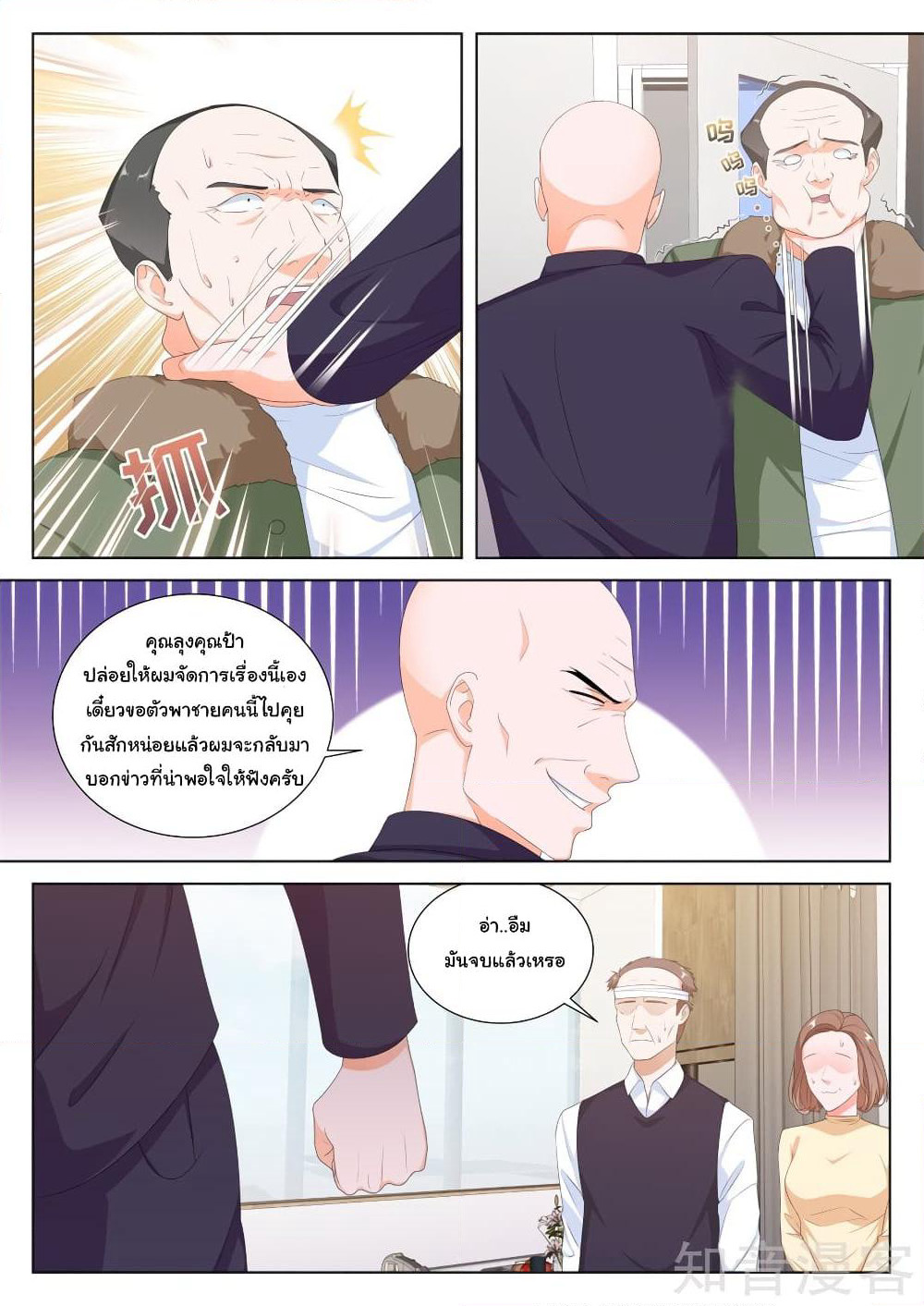 Metropolitan System page 2