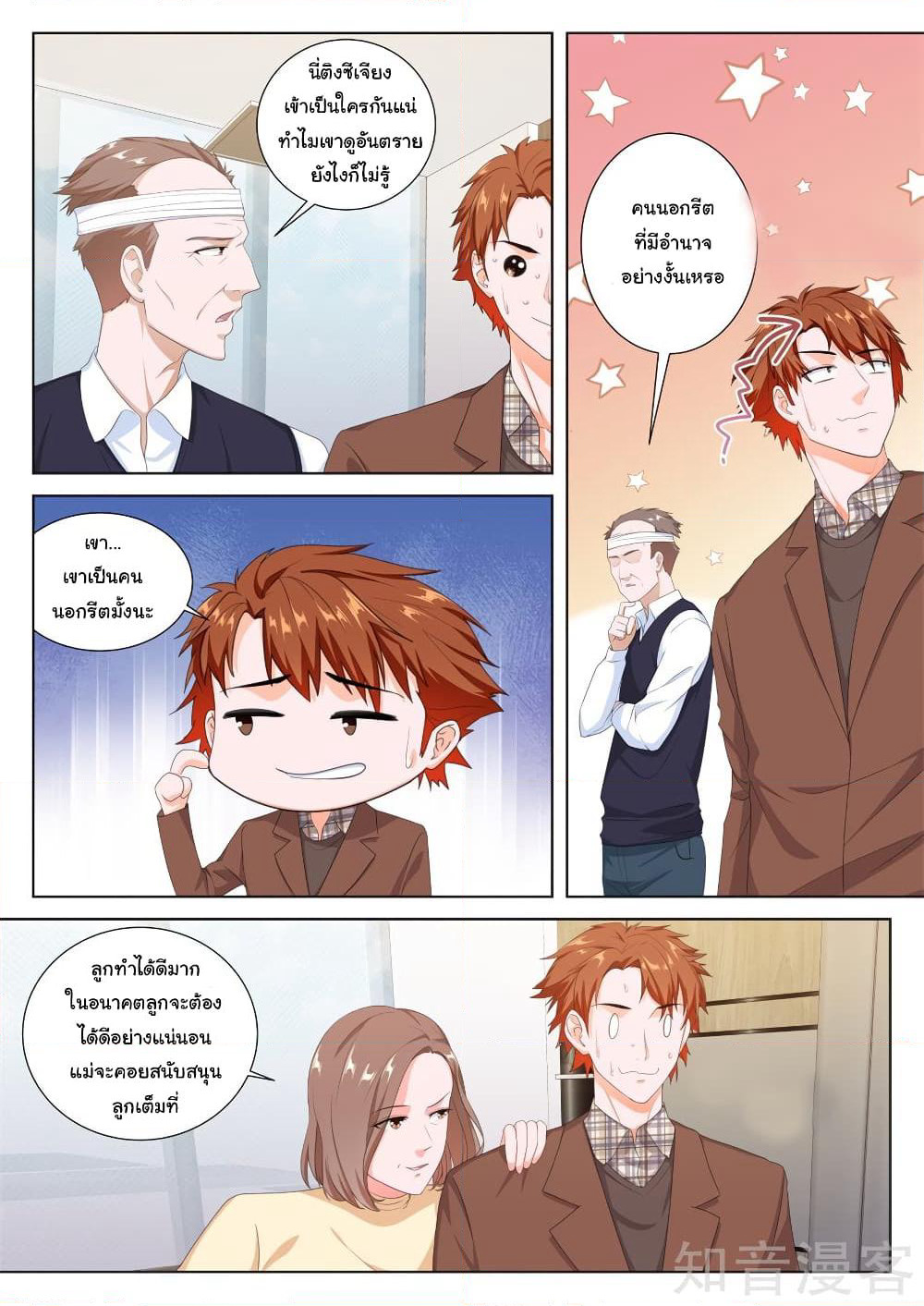 Metropolitan System page 3