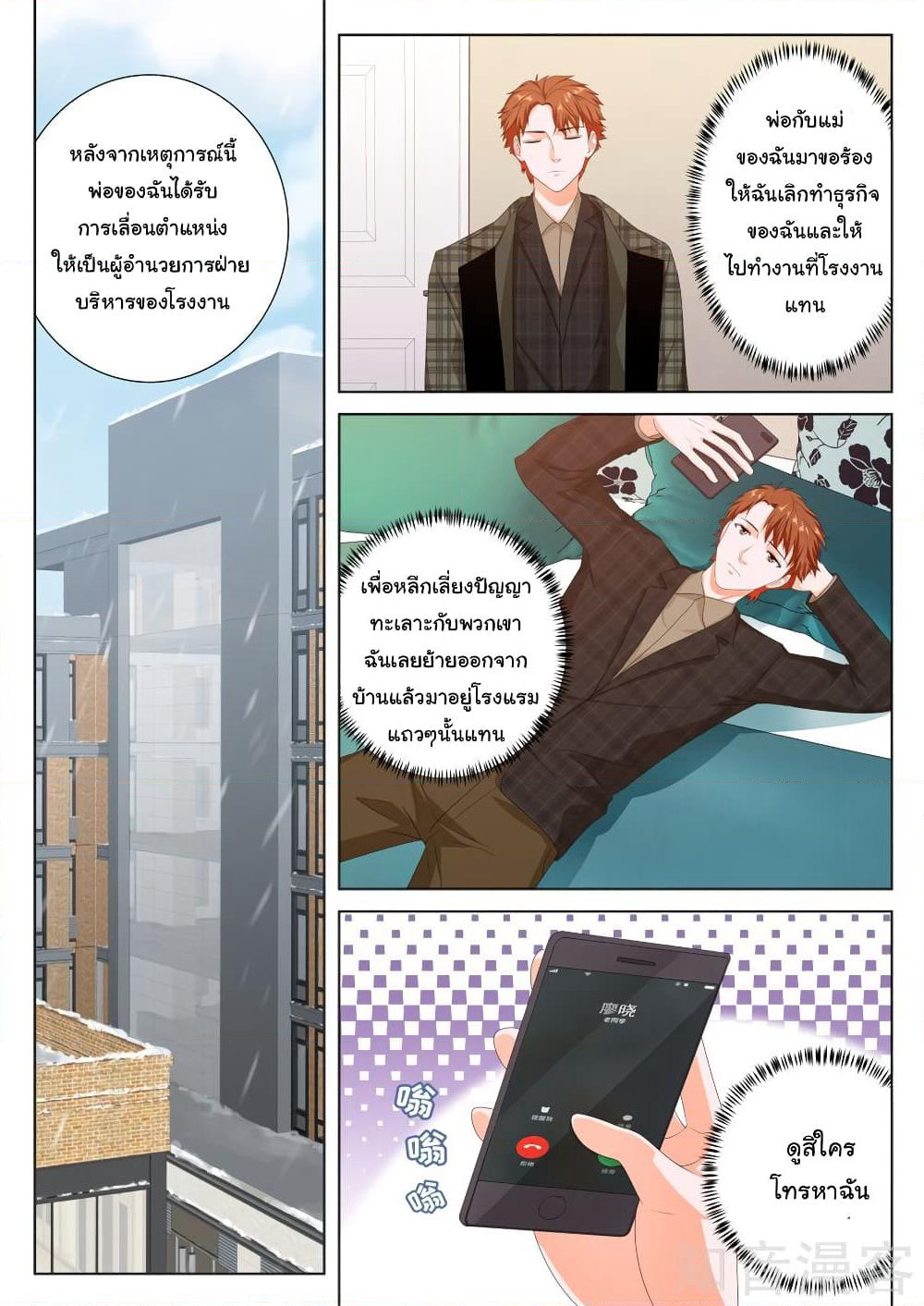 Metropolitan System page 4