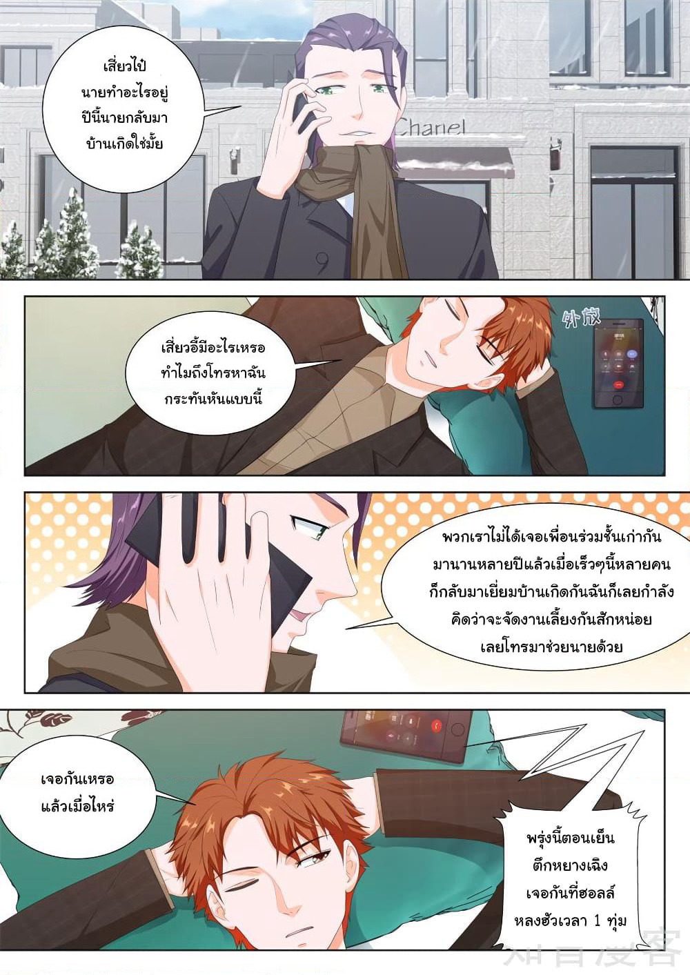 Metropolitan System page 5