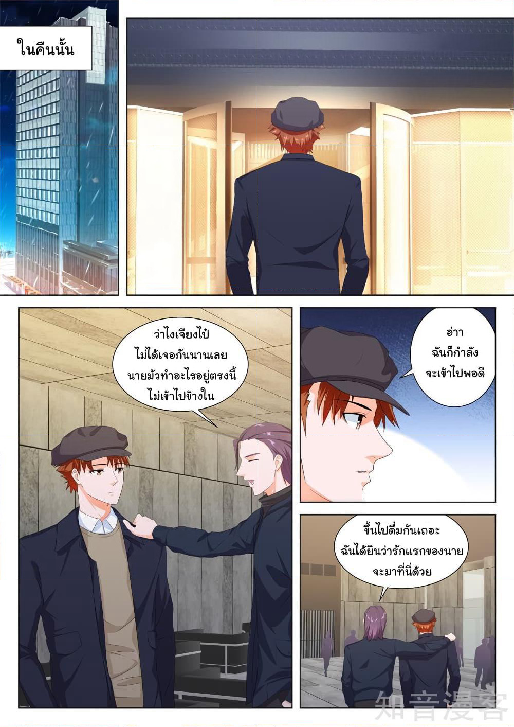 Metropolitan System page 6