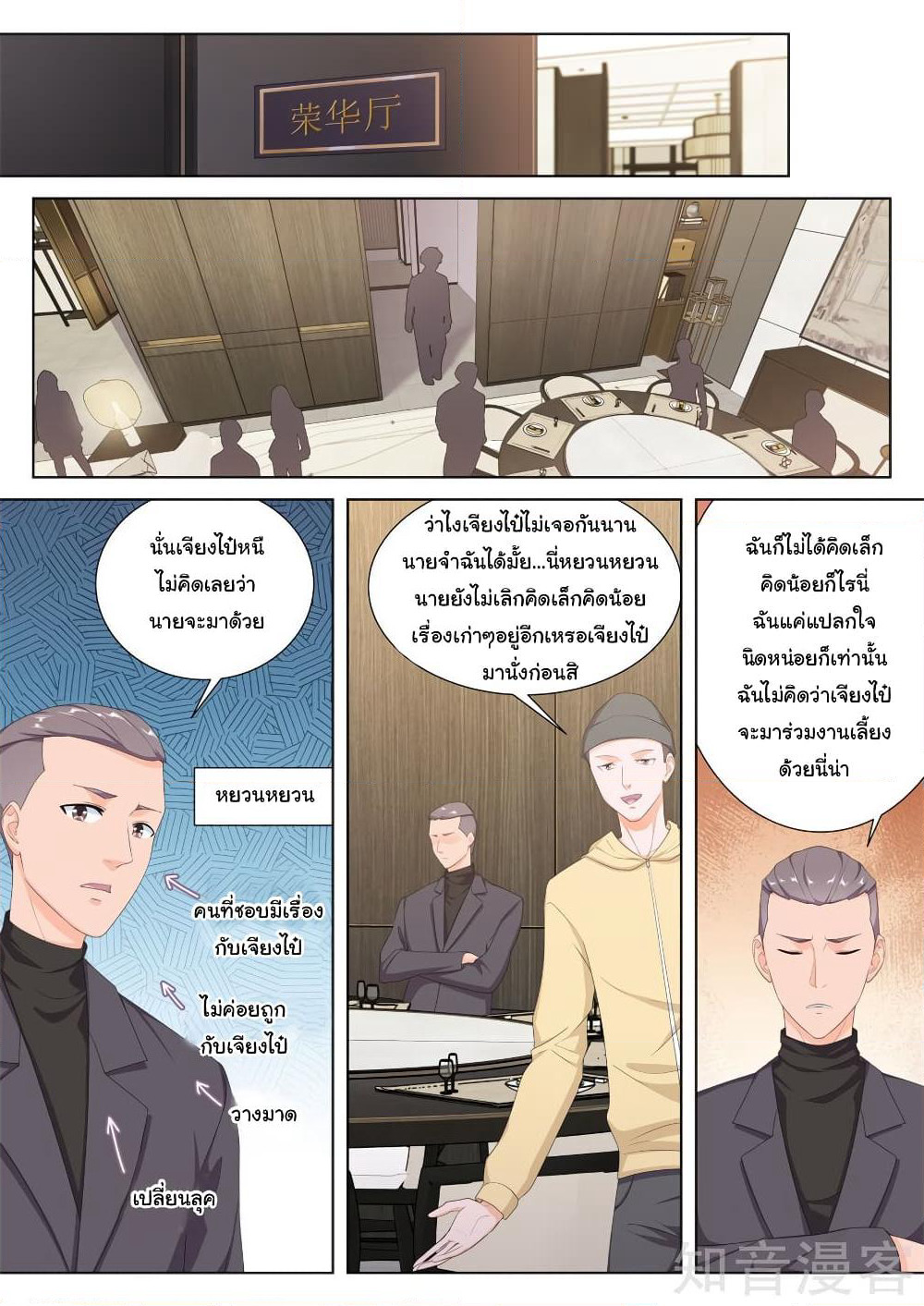 Metropolitan System page 7