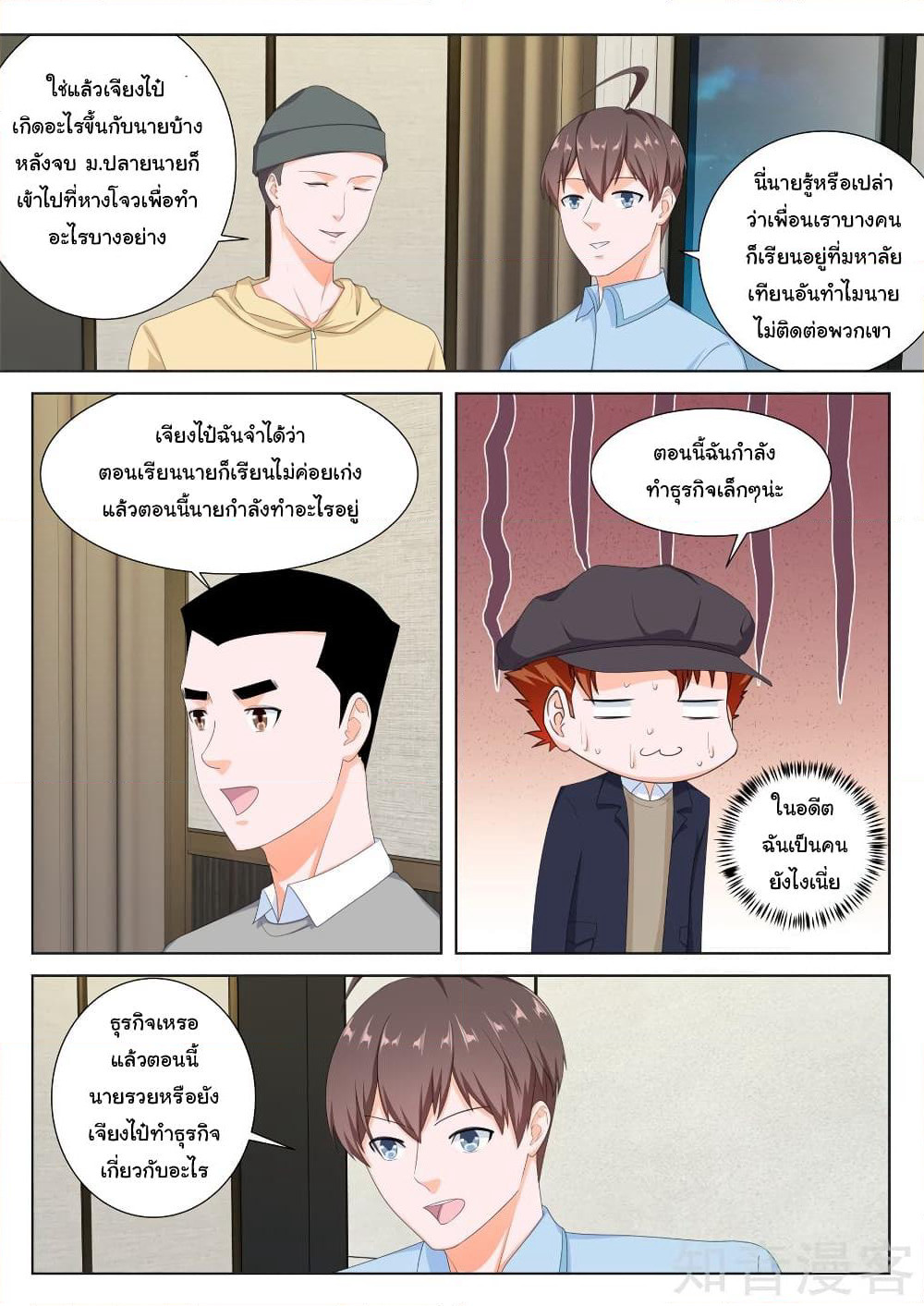 Metropolitan System page 8