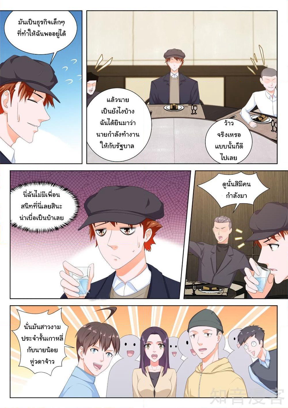 Metropolitan System page 9