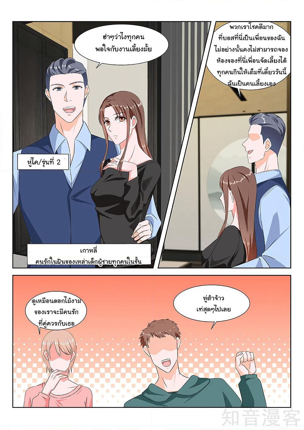 Metropolitan System page 1