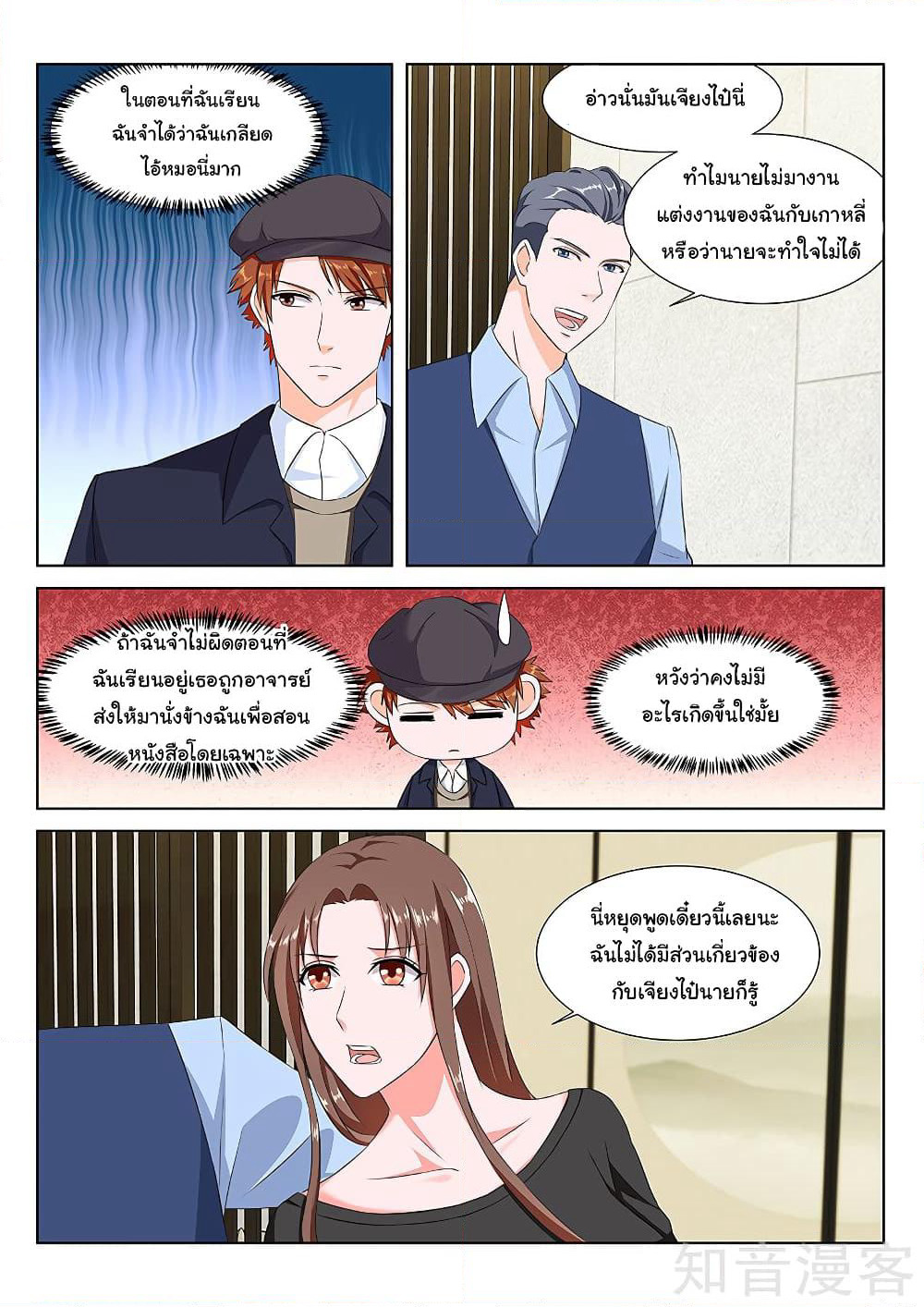 Metropolitan System page 2