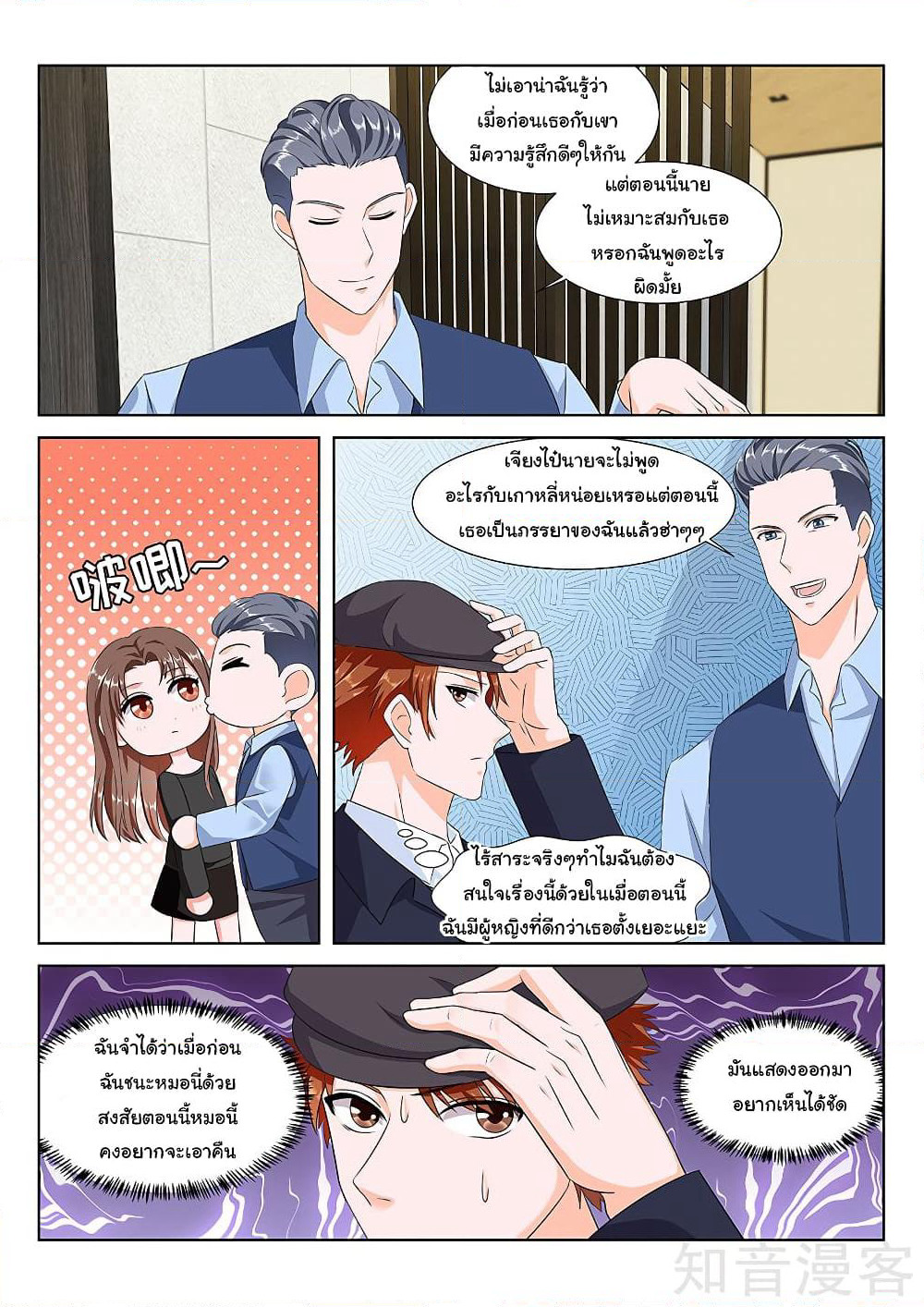 Metropolitan System page 3