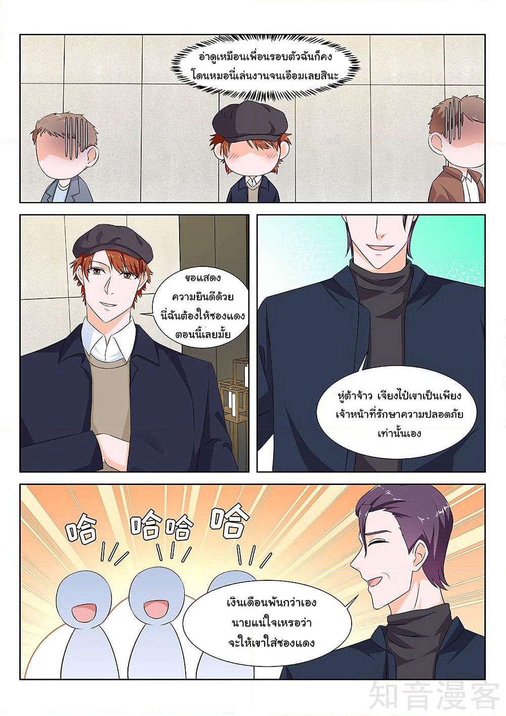 Metropolitan System page 4