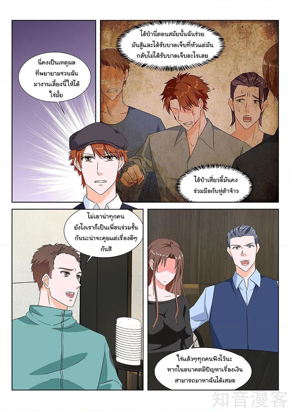 Metropolitan System page 5