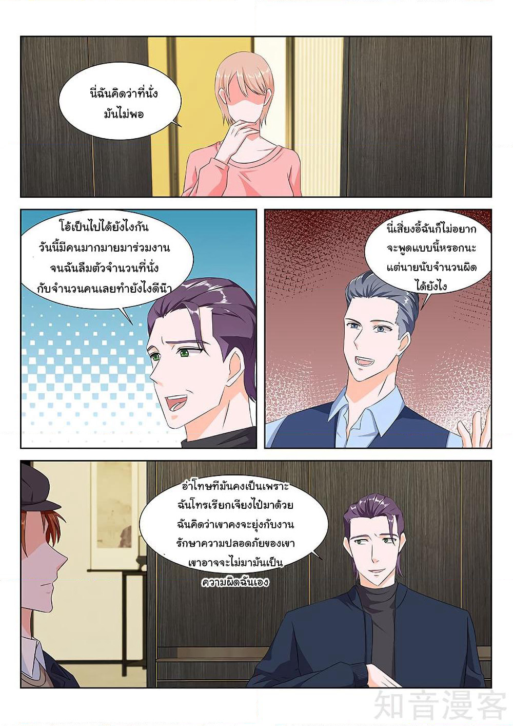 Metropolitan System page 6