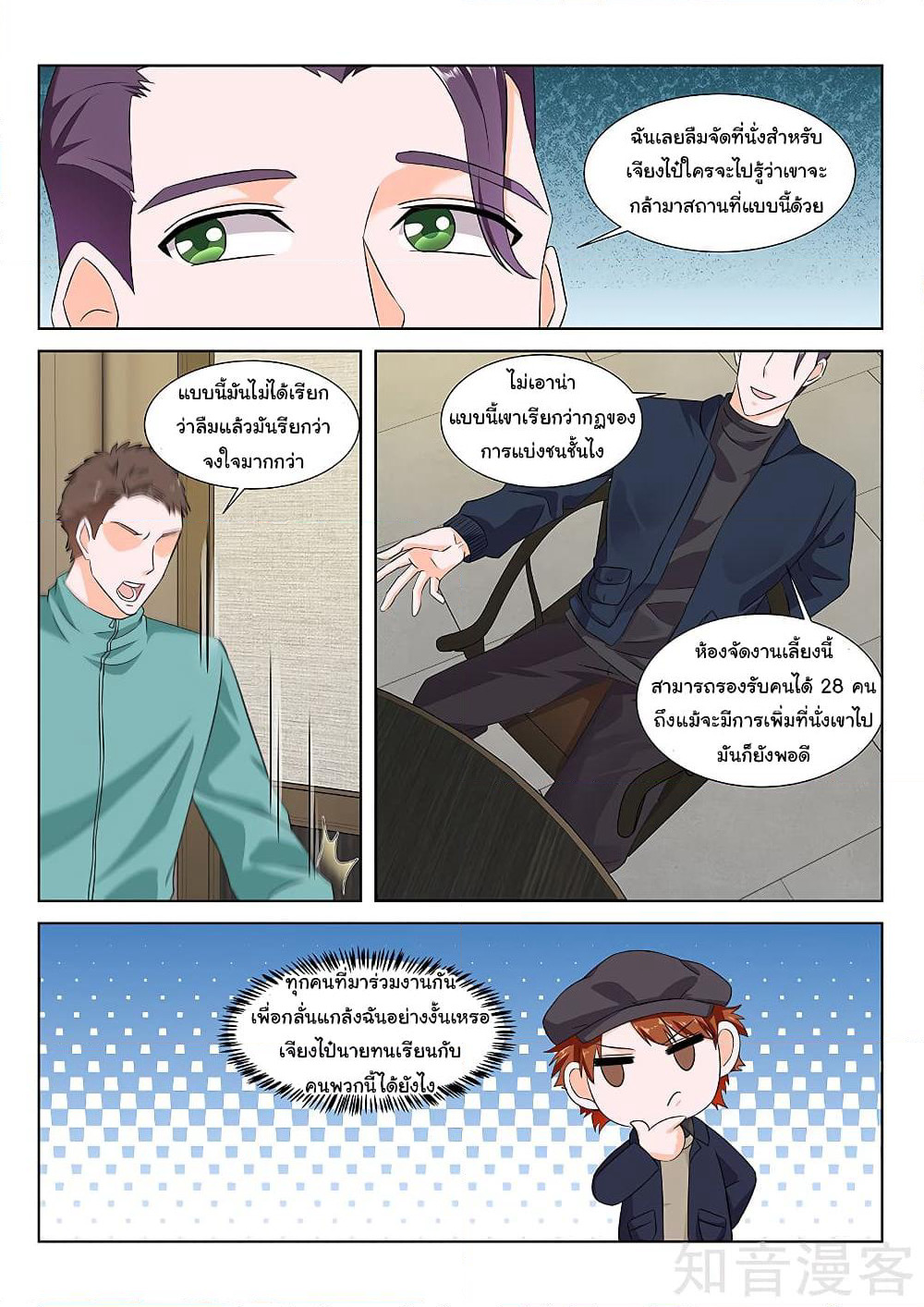 Metropolitan System page 7
