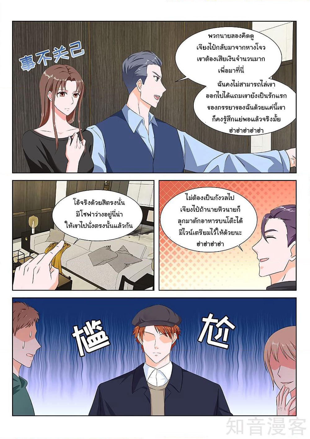 Metropolitan System page 8