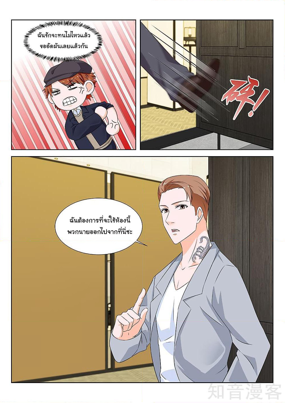 Metropolitan System page 9