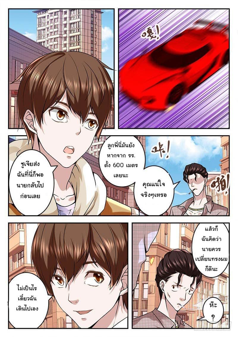 Metropolitan System page 1