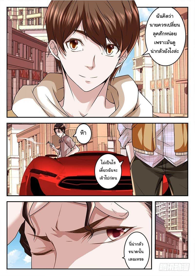 Metropolitan System page 2