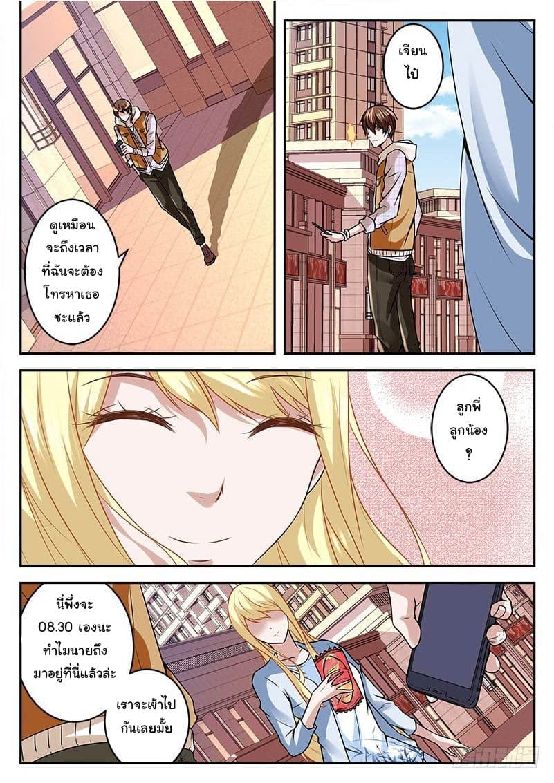 Metropolitan System page 3