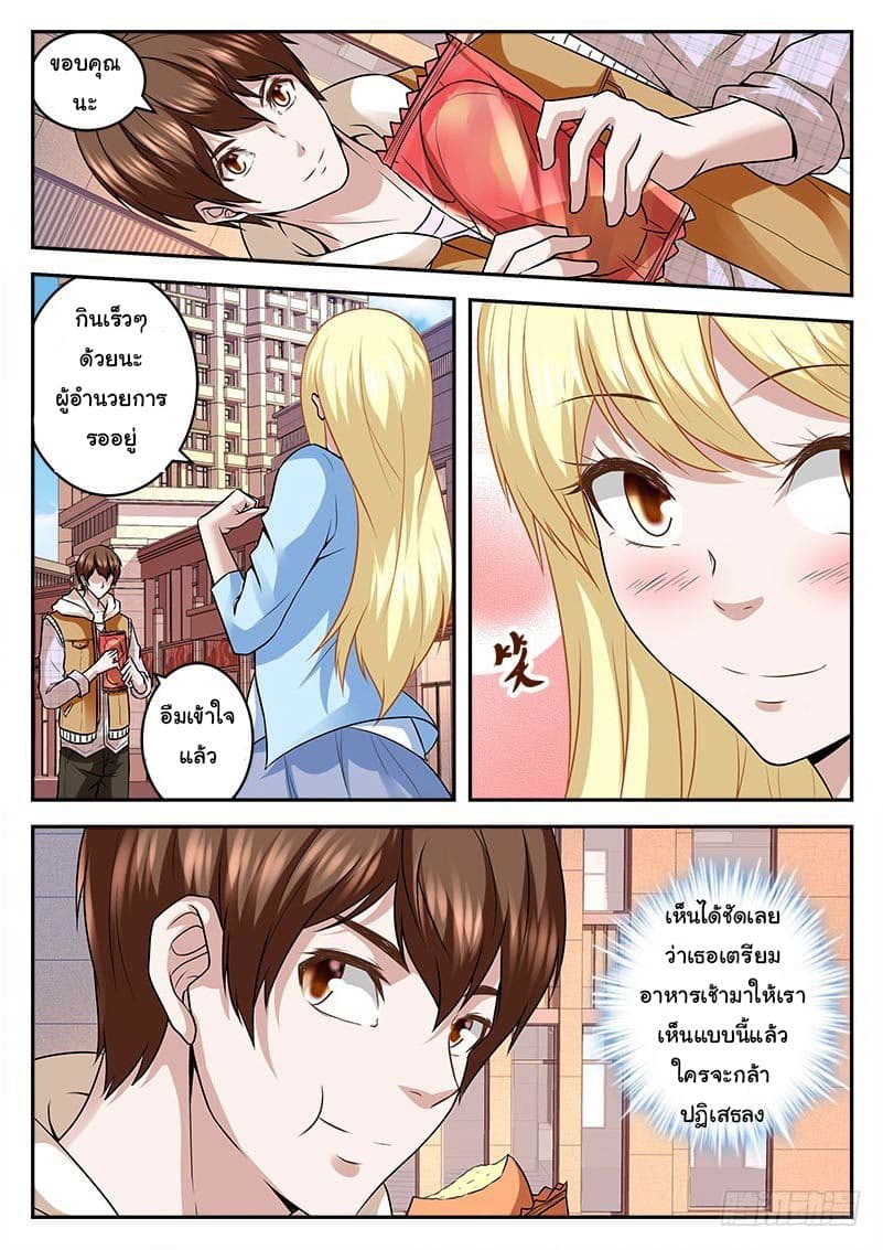Metropolitan System page 5