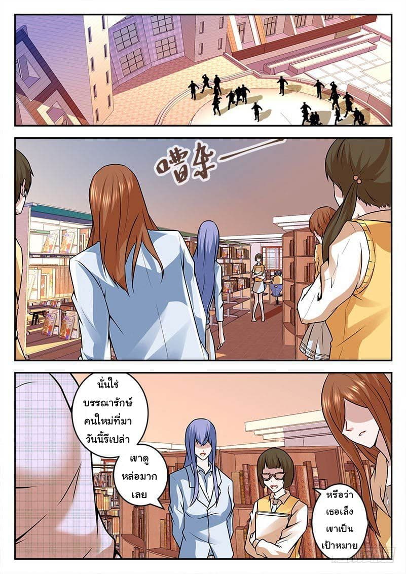 Metropolitan System page 6