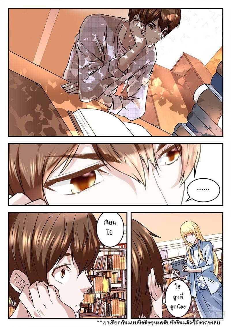 Metropolitan System page 7