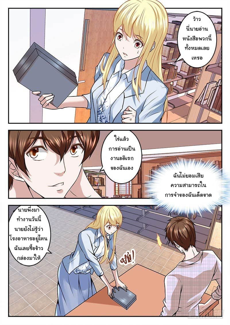 Metropolitan System page 8