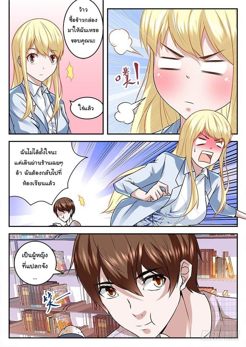 Metropolitan System page 9