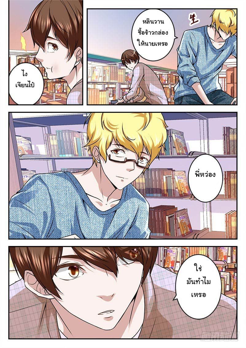 Metropolitan System page 10