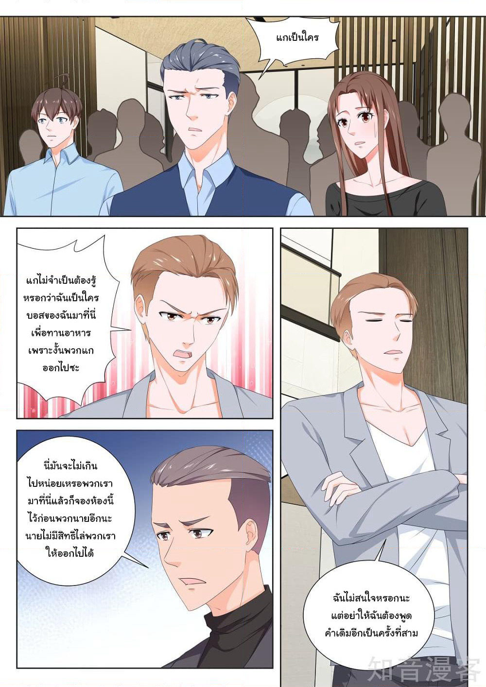 Metropolitan System page 1