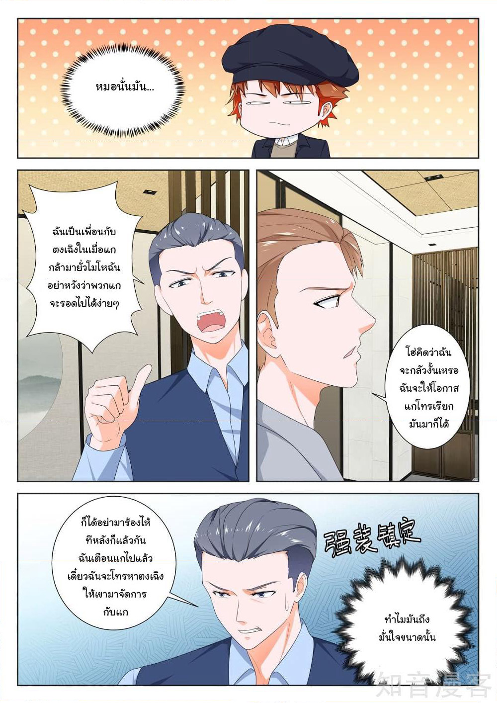 Metropolitan System page 2