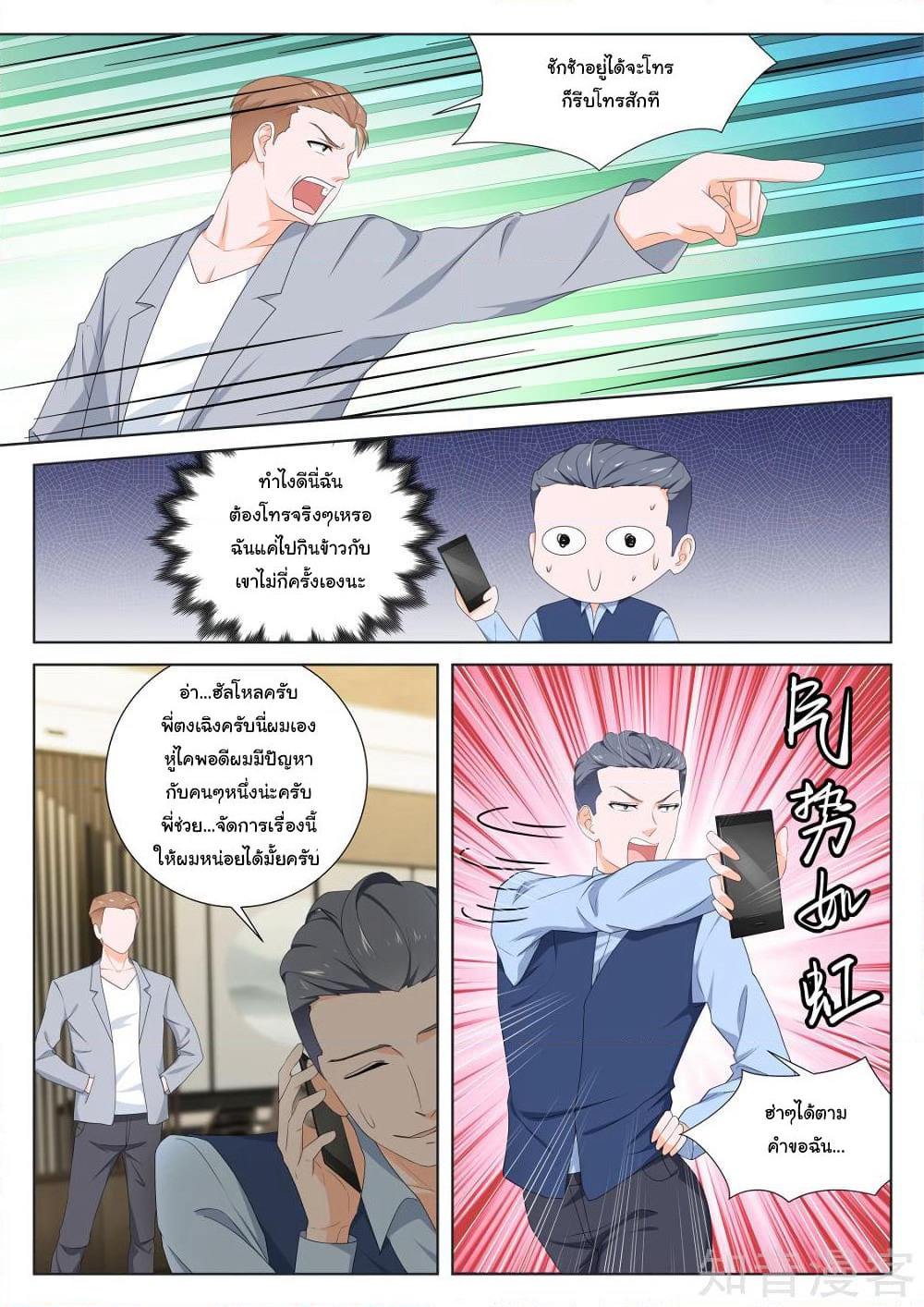 Metropolitan System page 3