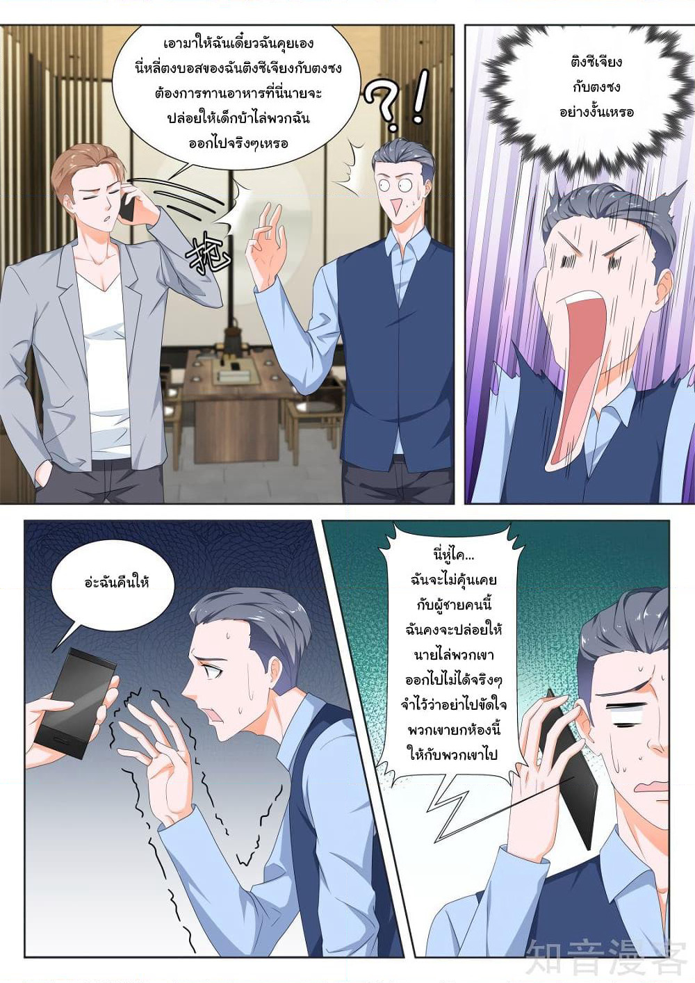 Metropolitan System page 4
