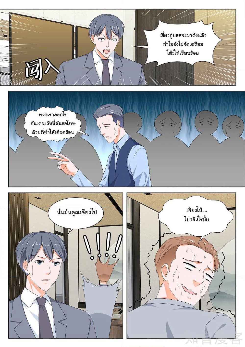 Metropolitan System page 5