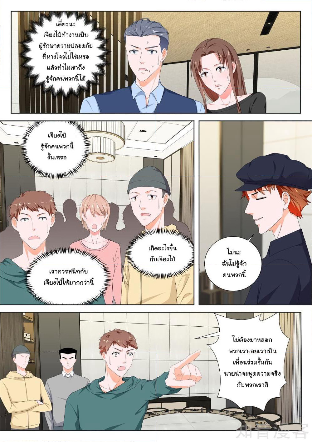 Metropolitan System page 6