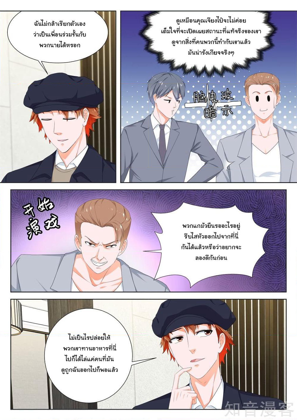 Metropolitan System page 7