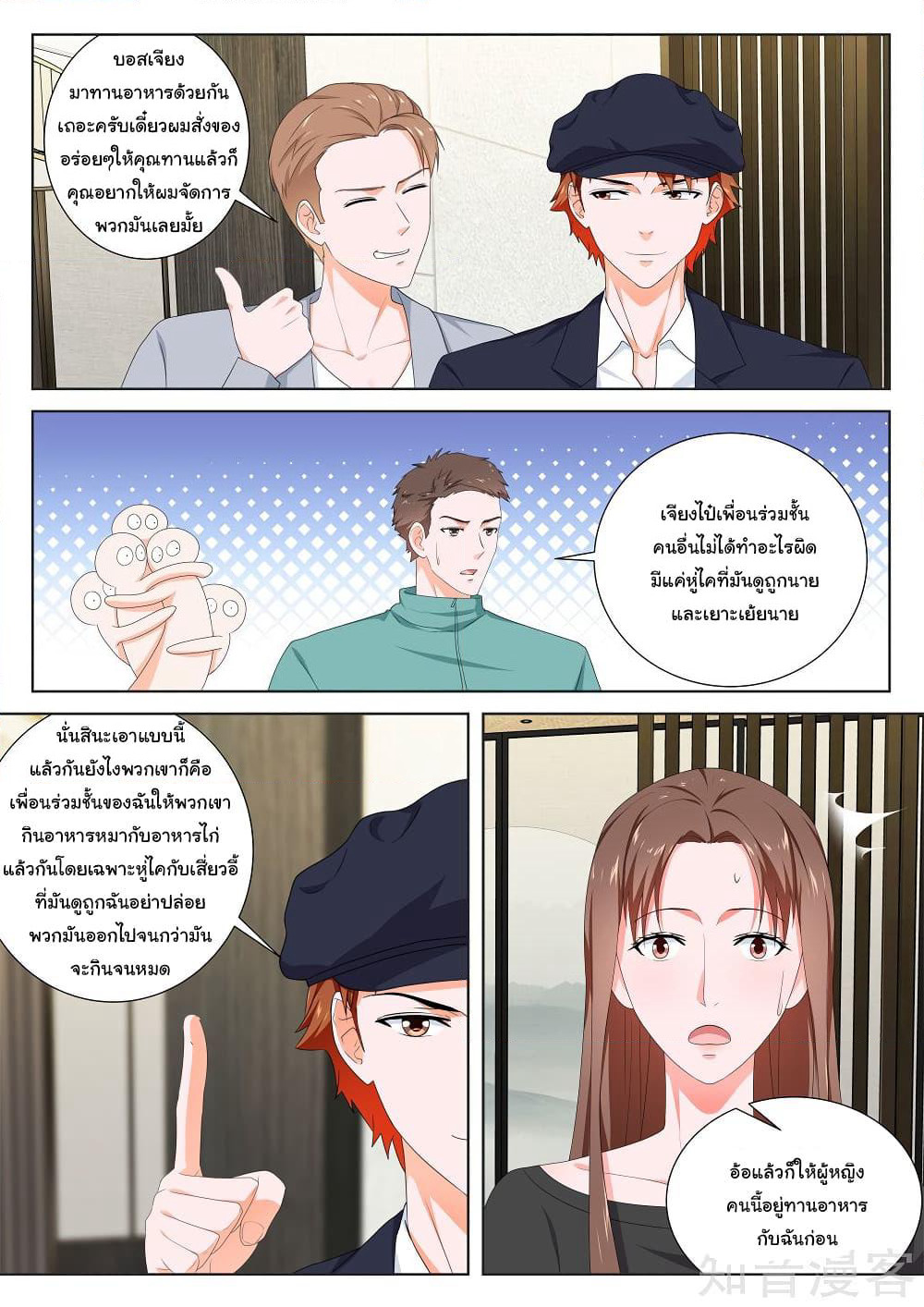 Metropolitan System page 8