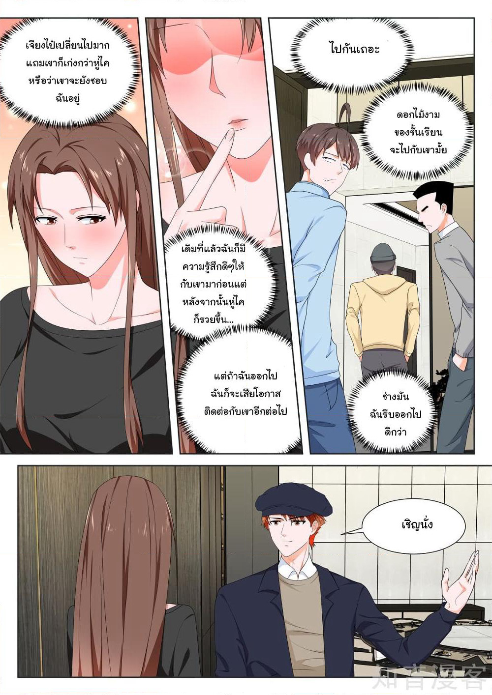 Metropolitan System page 9