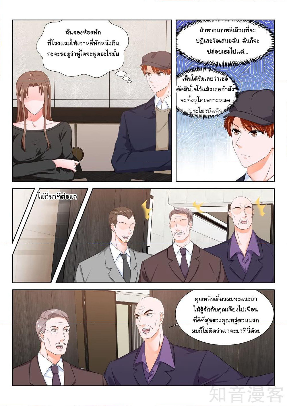 Metropolitan System page 1