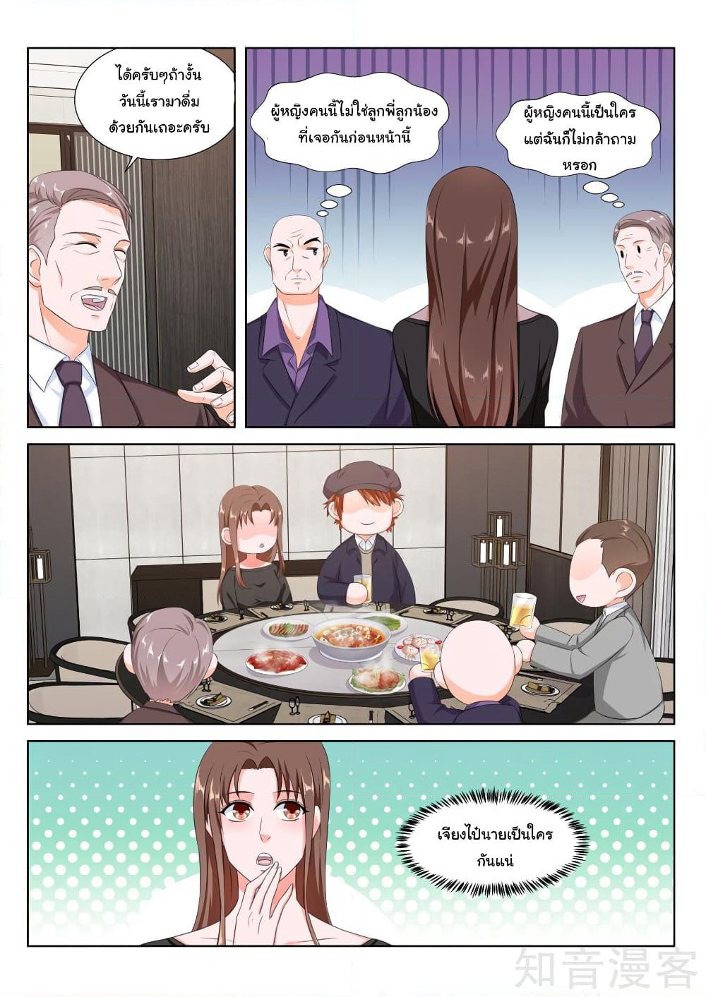 Metropolitan System page 3