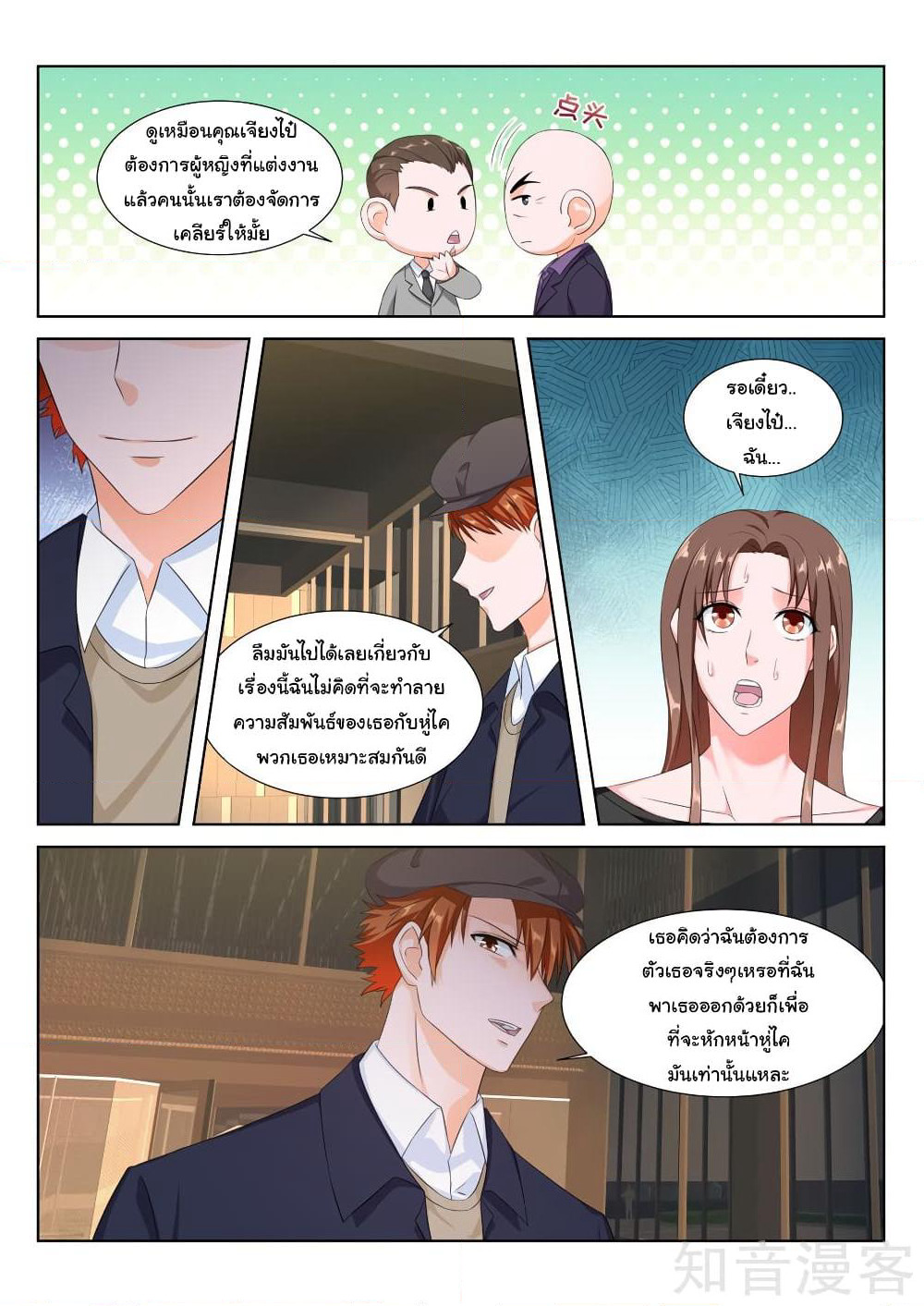 Metropolitan System page 6