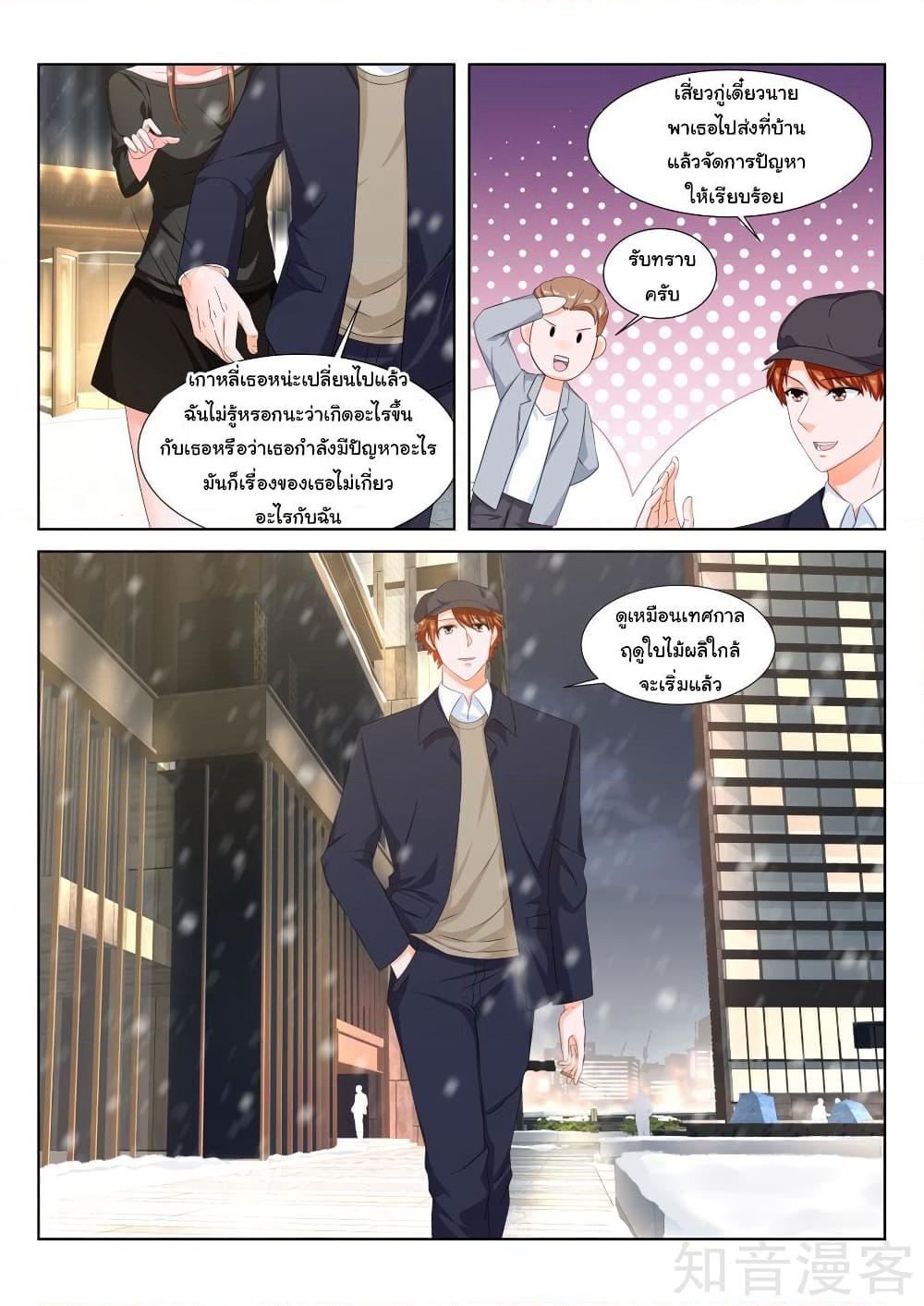 Metropolitan System page 7