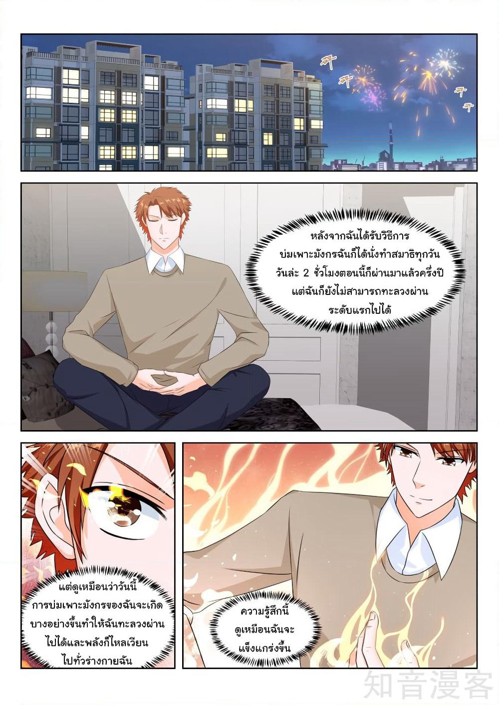 Metropolitan System page 8