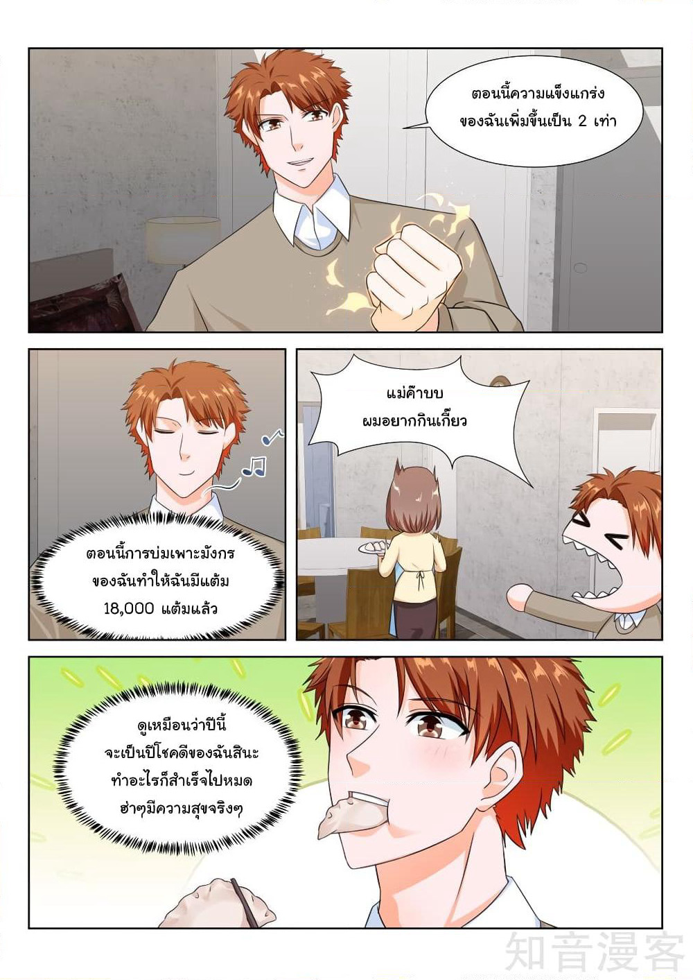 Metropolitan System page 9