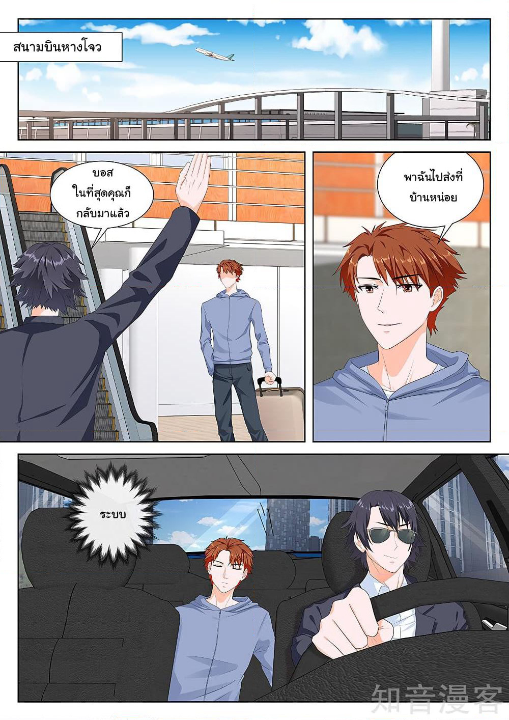 Metropolitan System page 1