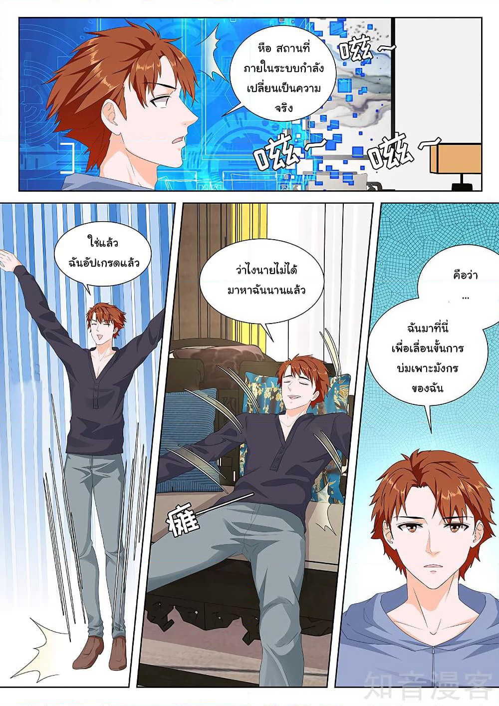 Metropolitan System page 2
