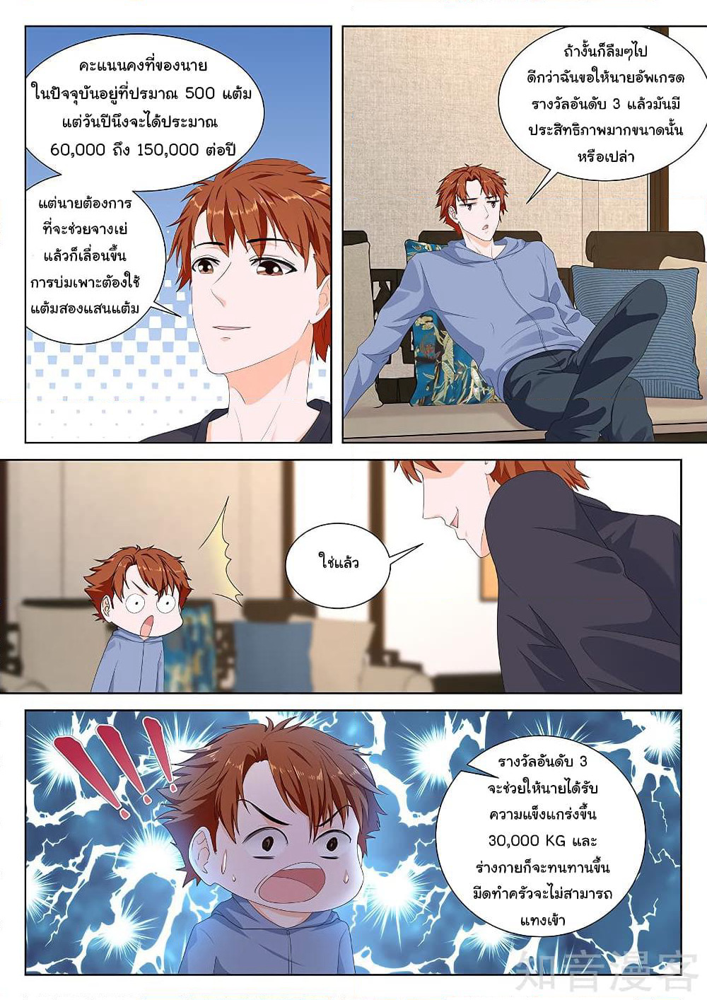 Metropolitan System page 3