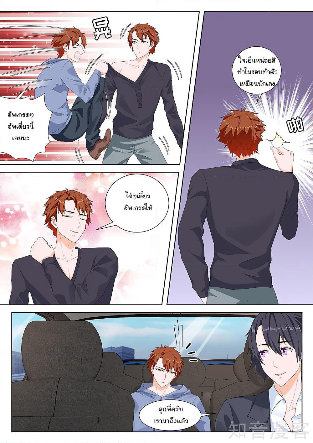 Metropolitan System page 4