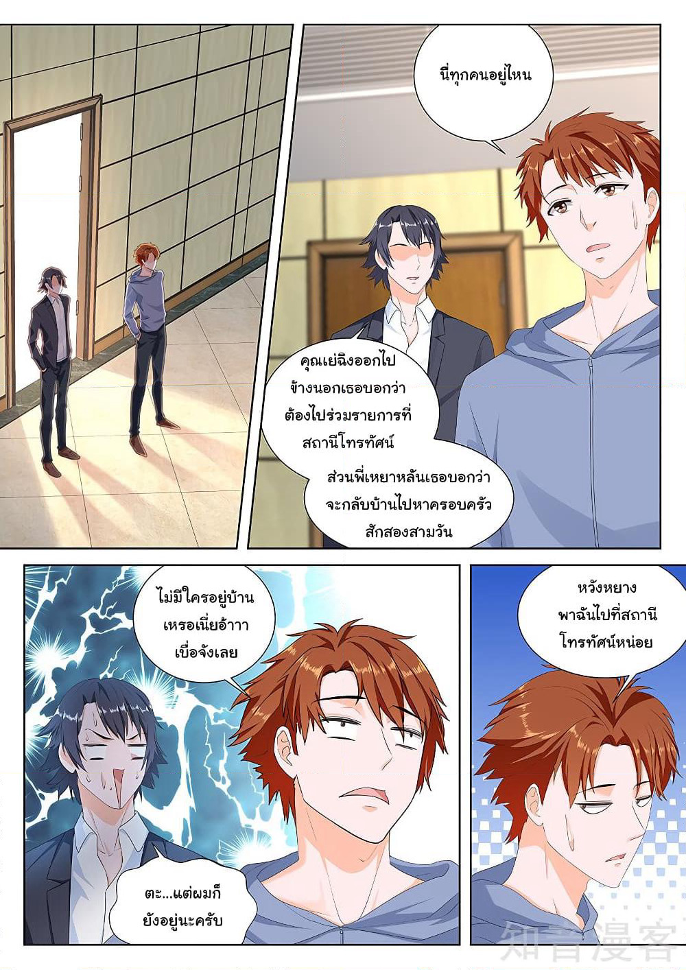 Metropolitan System page 5