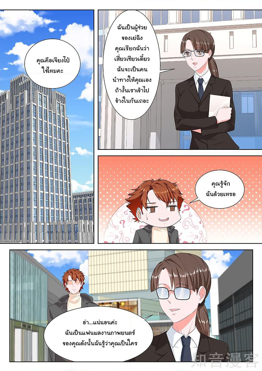 Metropolitan System page 6