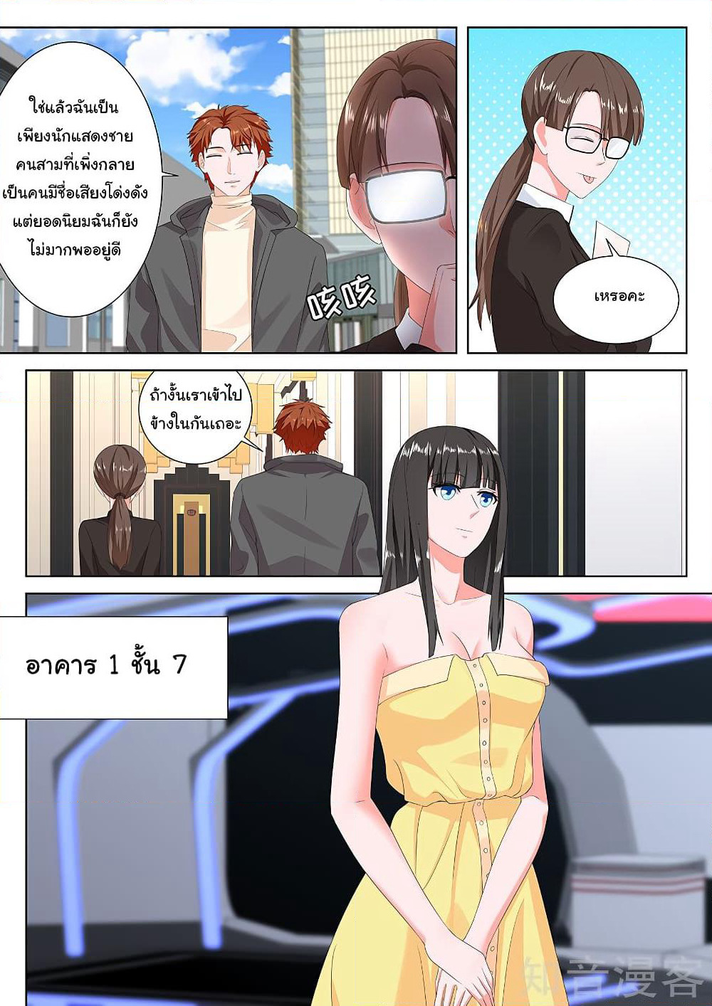 Metropolitan System page 7